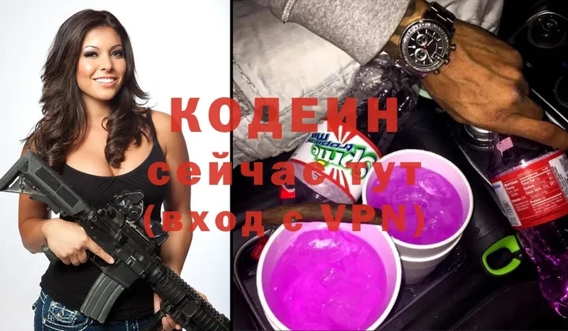 OMG ССЫЛКА  Дубовка  Codein Purple Drank  купить закладку 