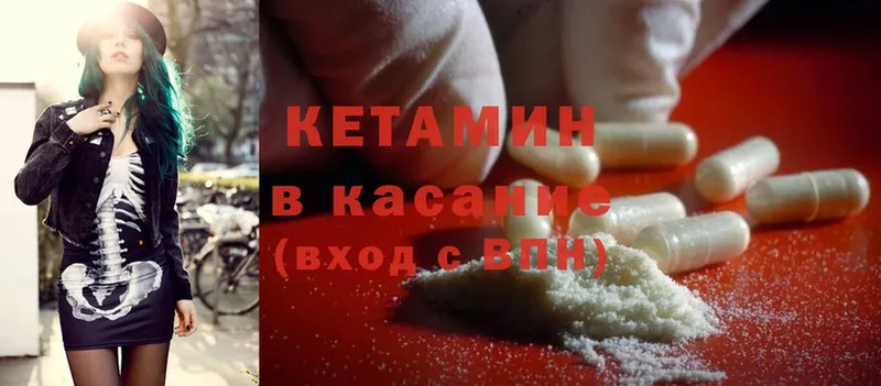 Кетамин ketamine  Дубовка 