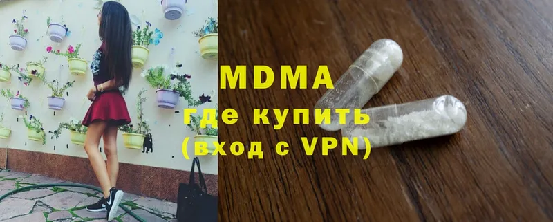 МДМА VHQ  купить закладку  Дубовка 